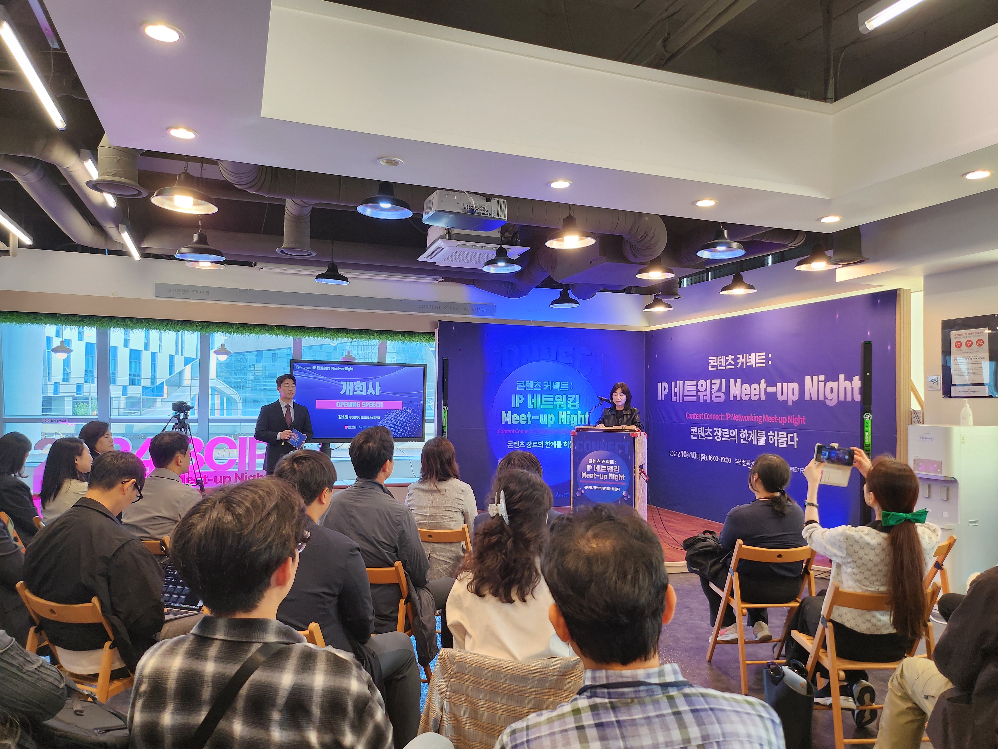 콘텐츠 커넥트: IP 네트워킹 밋업 데이 행사